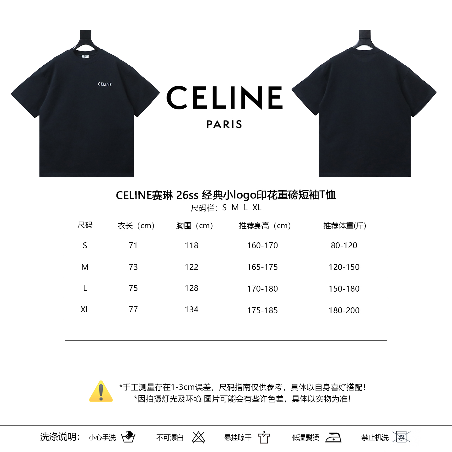 Celine 26SS Classic Logo Print Heavyweight Short Sleeve T-Shirt Style 2