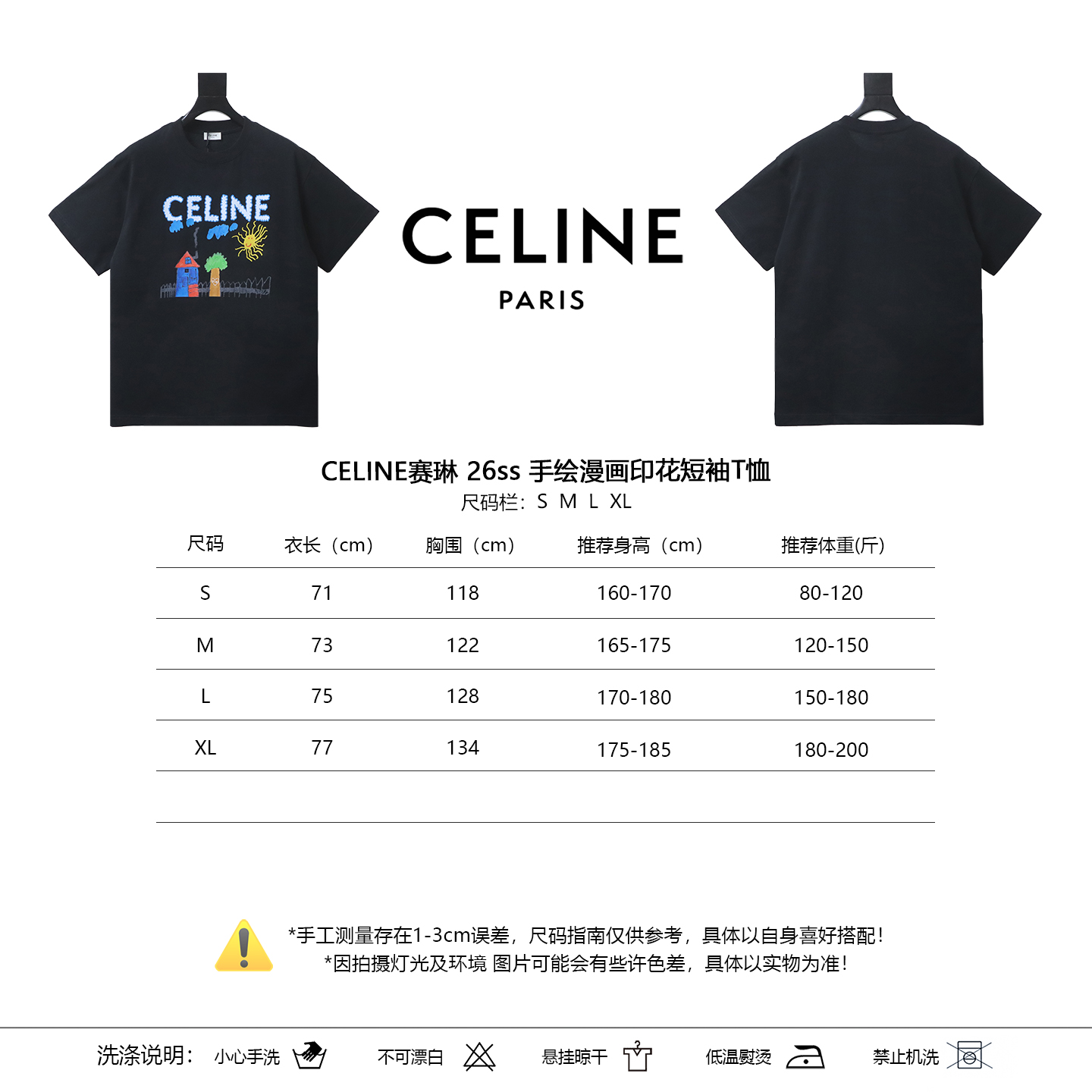 Celine 26SS Hand-Drawn Comic Print Short Sleeve T-Shirt Style 1
