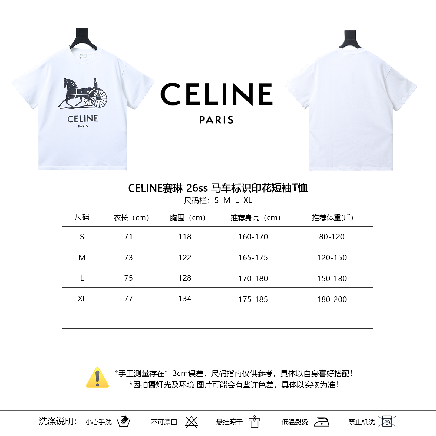 Celine 26SS Logo Print Short Sleeve T-Shirt Style 1