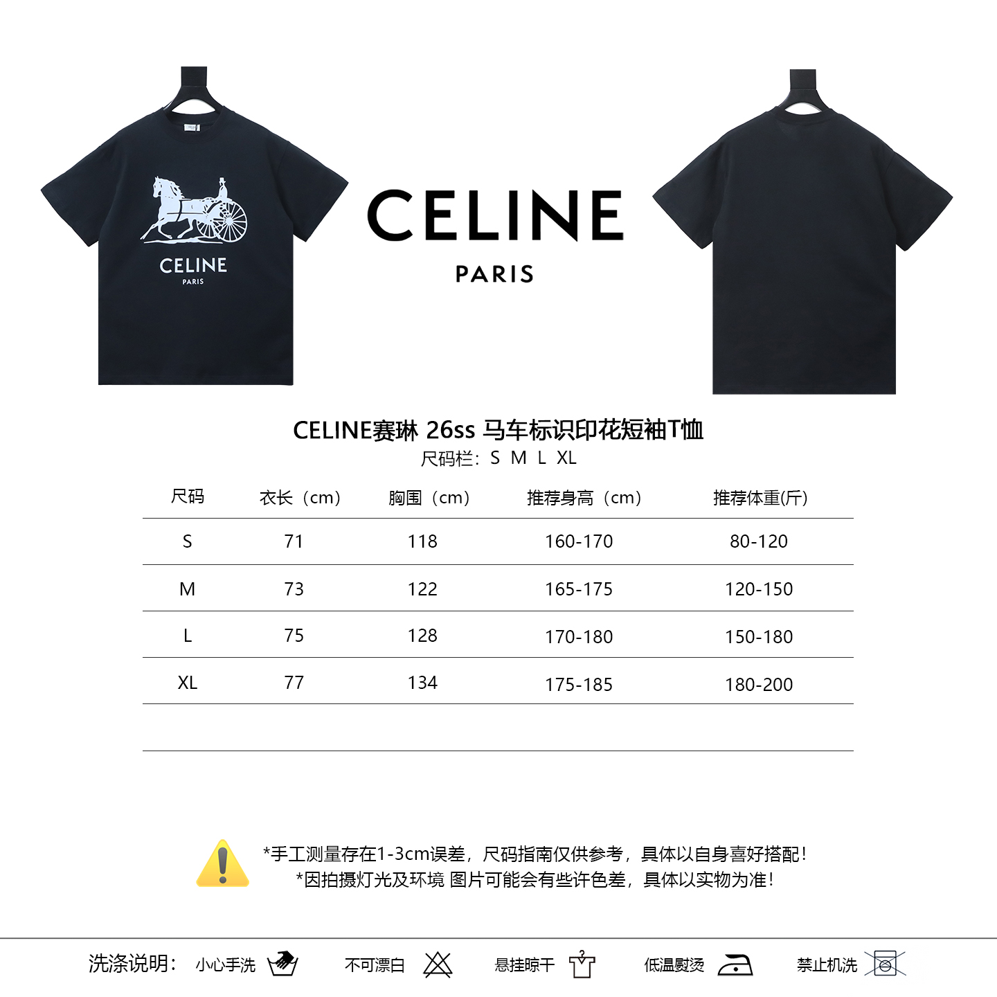 Celine 26SS Logo Print Short Sleeve T-Shirt Style 2