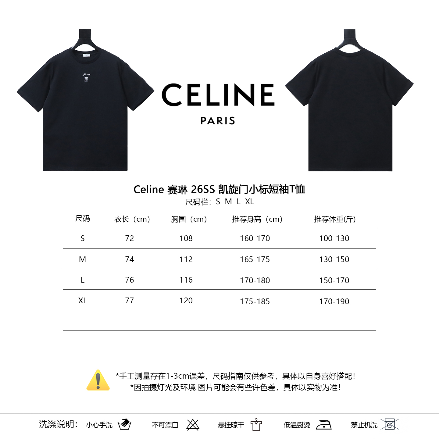 Celine 26SS Small Logo Short Sleeve T-Shirt Style 1