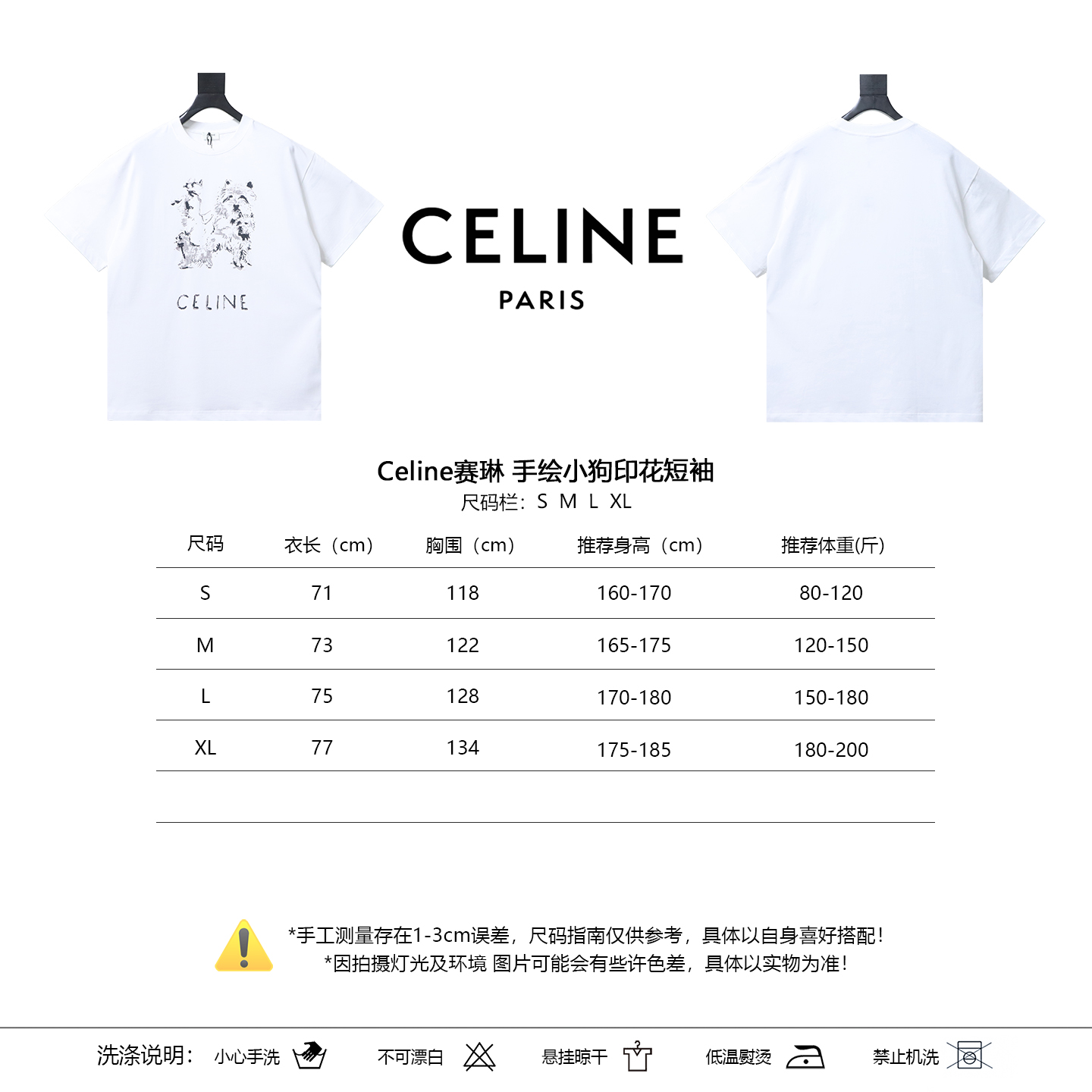 Celine Hand-Drawn Dog Print Short Sleeve T-Shirt