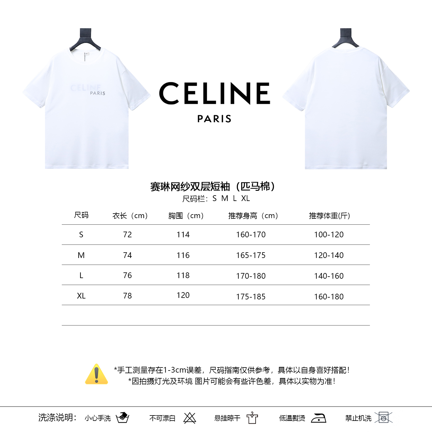 Celine Mesh Double-Layer Short Sleeve T-Shirt