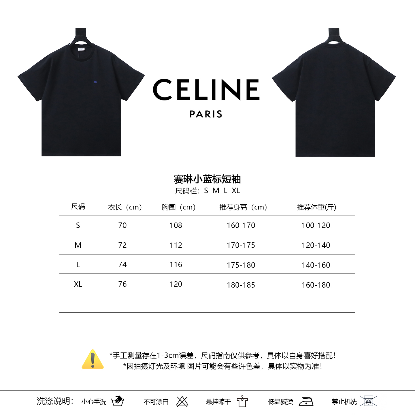 Celine Small Blue Label Short Sleeve T-Shirt
