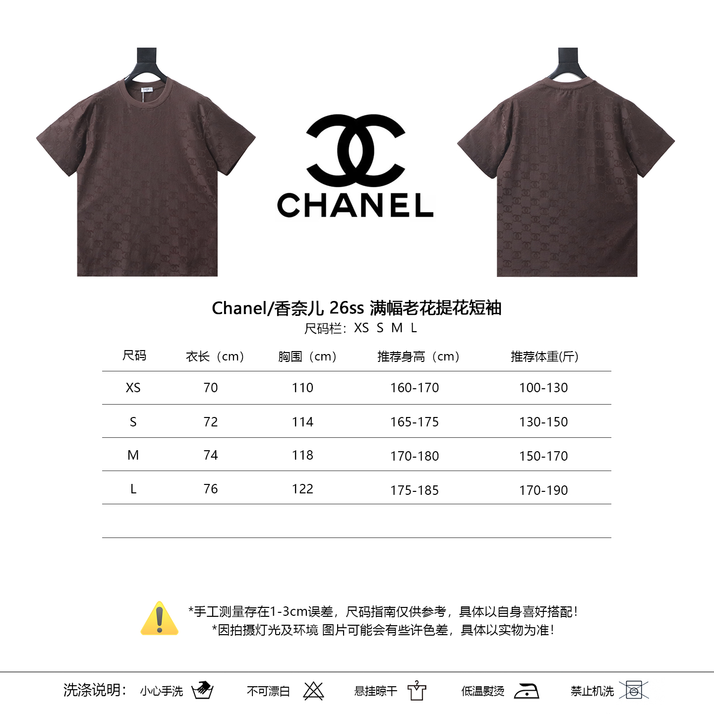 Chanel Allover Monogram Jacquard Short Sleeve T-Shirt Style 2