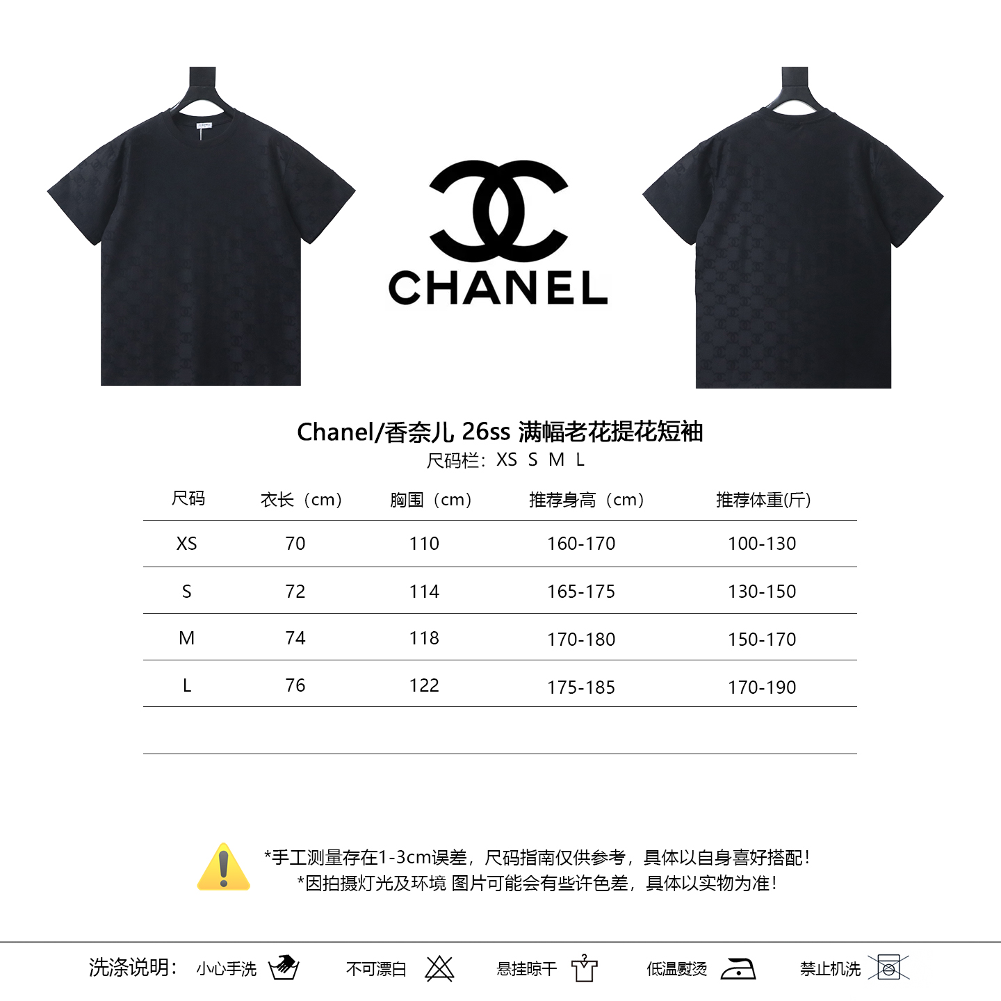 Chanel Allover Monogram Jacquard Short Sleeve T-Shirt Style 3