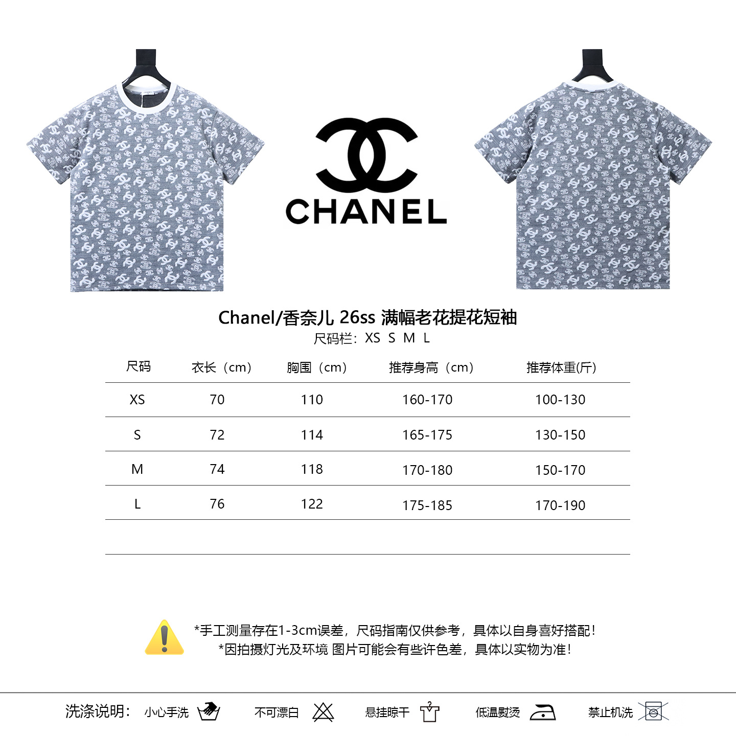 Chanel Allover Monogram Jacquard Short Sleeve T-Shirt Style 5