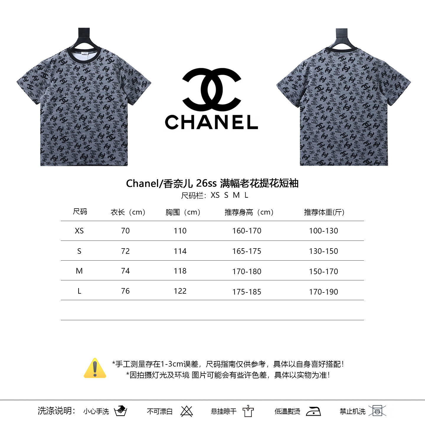 Chanel Allover Monogram Jacquard Short Sleeve T-Shirt Style 6