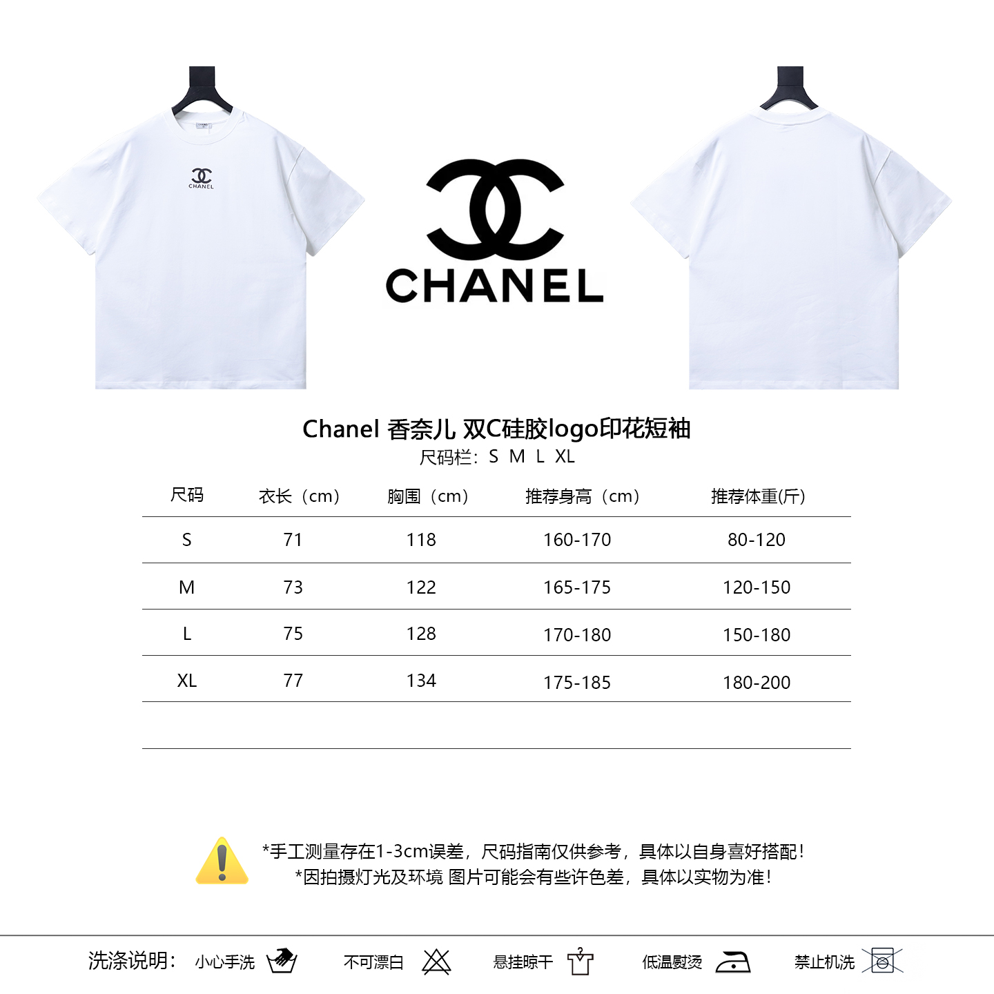 Chanel Double C Silicone Logo Print Short Sleeve T-Shirt Style 1