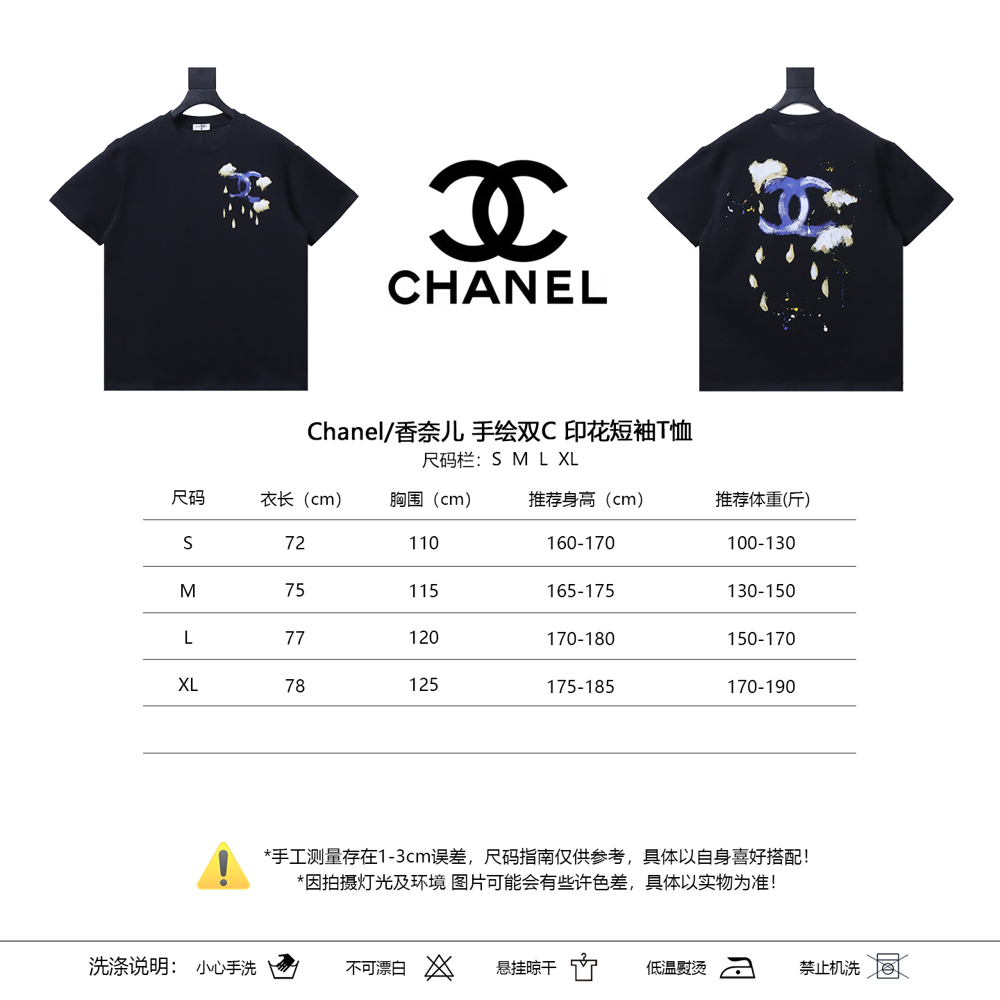 Chanel Hand-Drawn Double C Print Short Sleeve T-Shirt Style 1