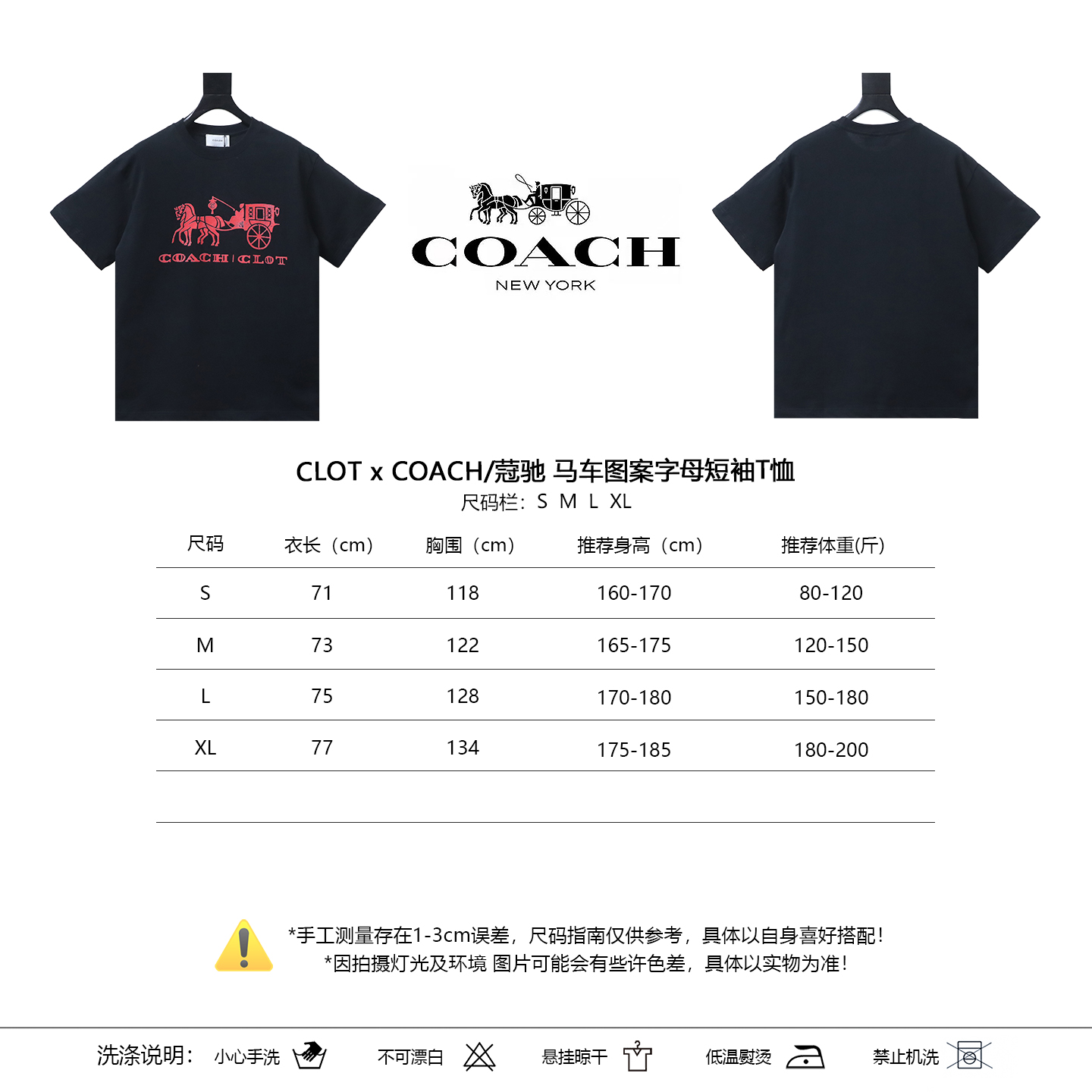 CLOT x COACH Horse and Carriage Logo Letter Short Sleeve T-Shirt Style 1
