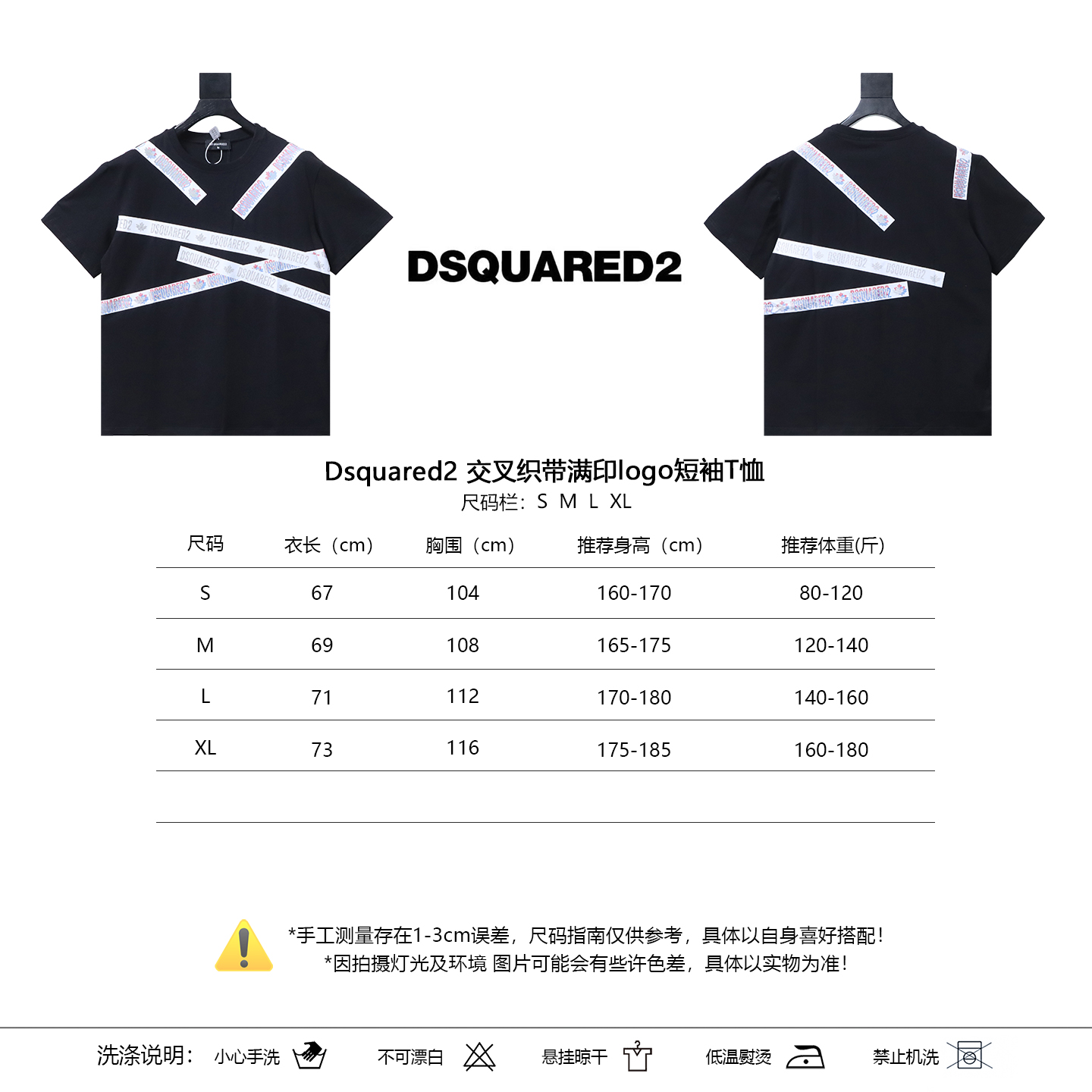 DSQUARED2 Cross Strap Allover Logo Short Sleeve T-Shirt Style 2