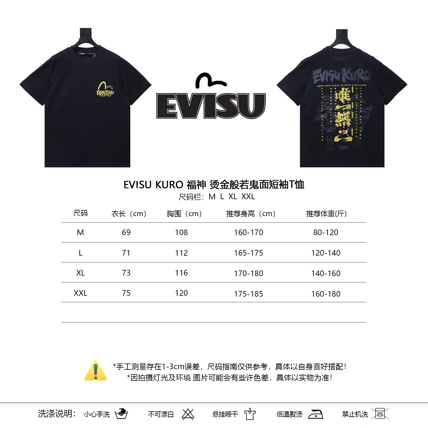 EVISU KURO Gold Foil Hannya Demon Face Short Sleeve T-Shirt Style 2