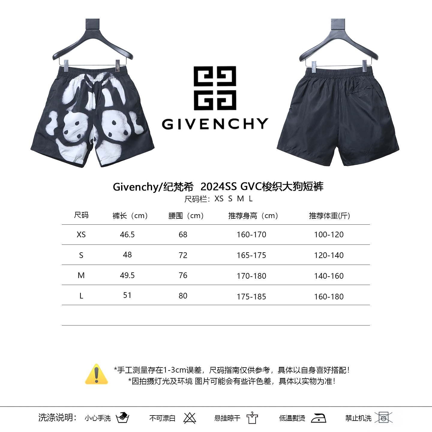 Givenchy 2024SS GVC Woven Big Dog Shorts