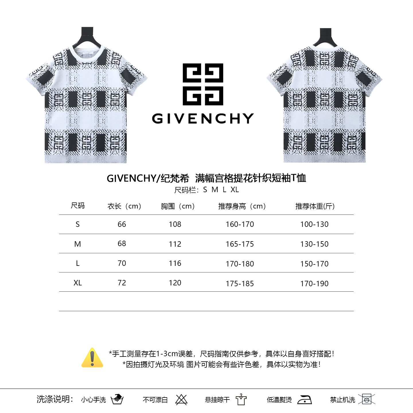 Givenchy Allover Grid Jacquard Knit Short Sleeve T-Shirt