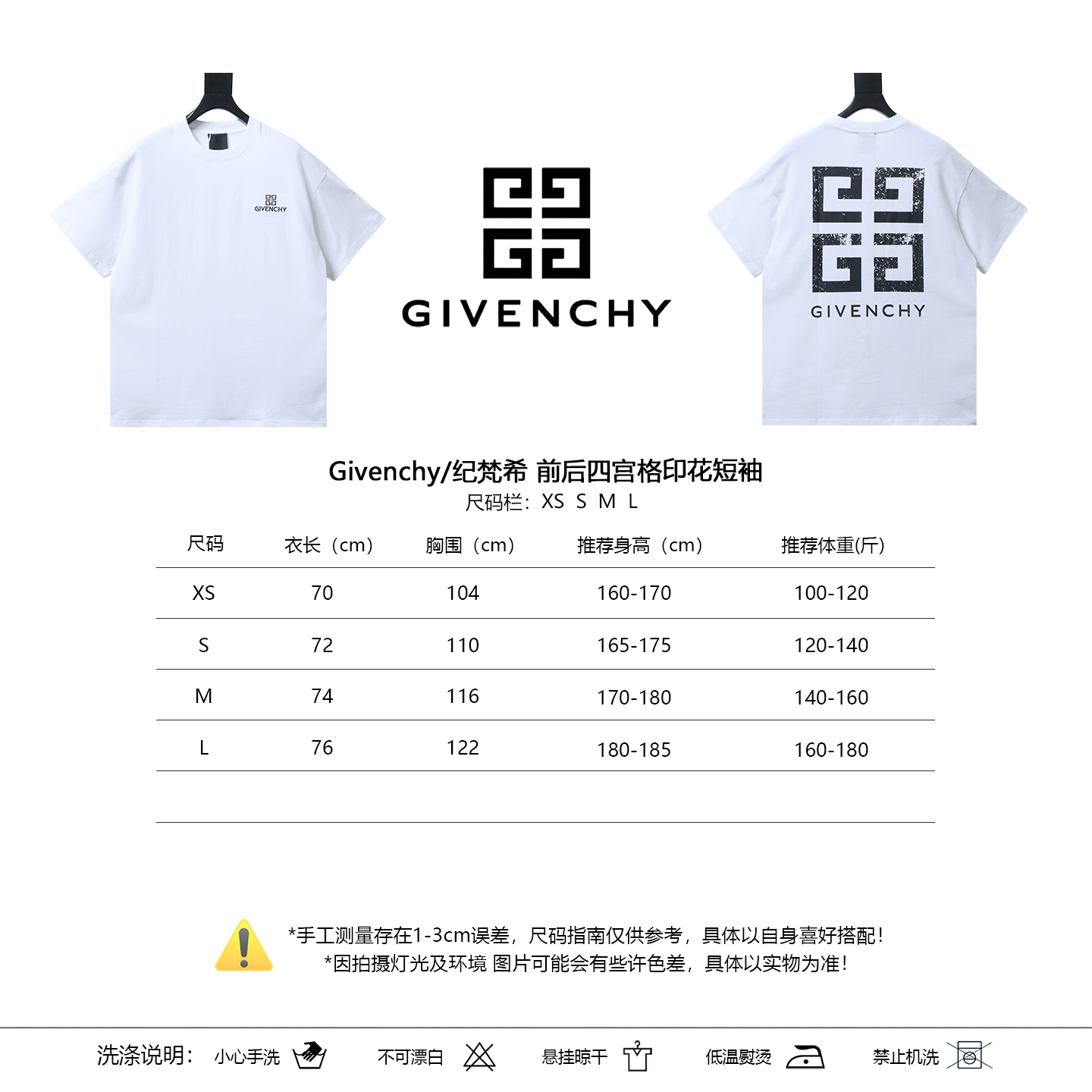 Givenchy Front & Back Four-Panel Print Short Sleeve T-Shirt Style 1