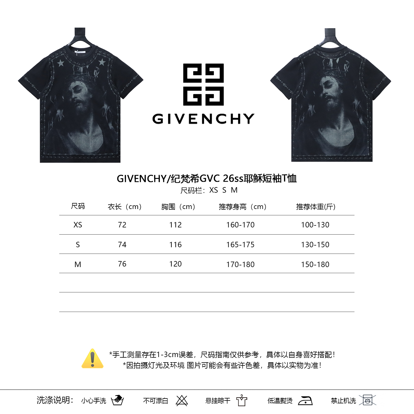 Givenchy GVC 26SS Jesus Graphic Short Sleeve T-Shirt