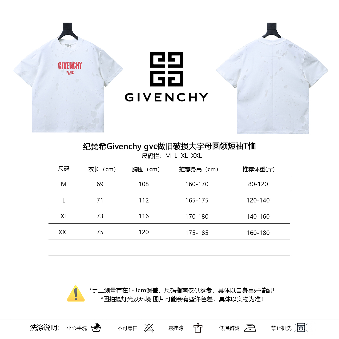 Givenchy GVC Distressed Large Letter Crewneck Short Sleeve T-Shirt Style 3