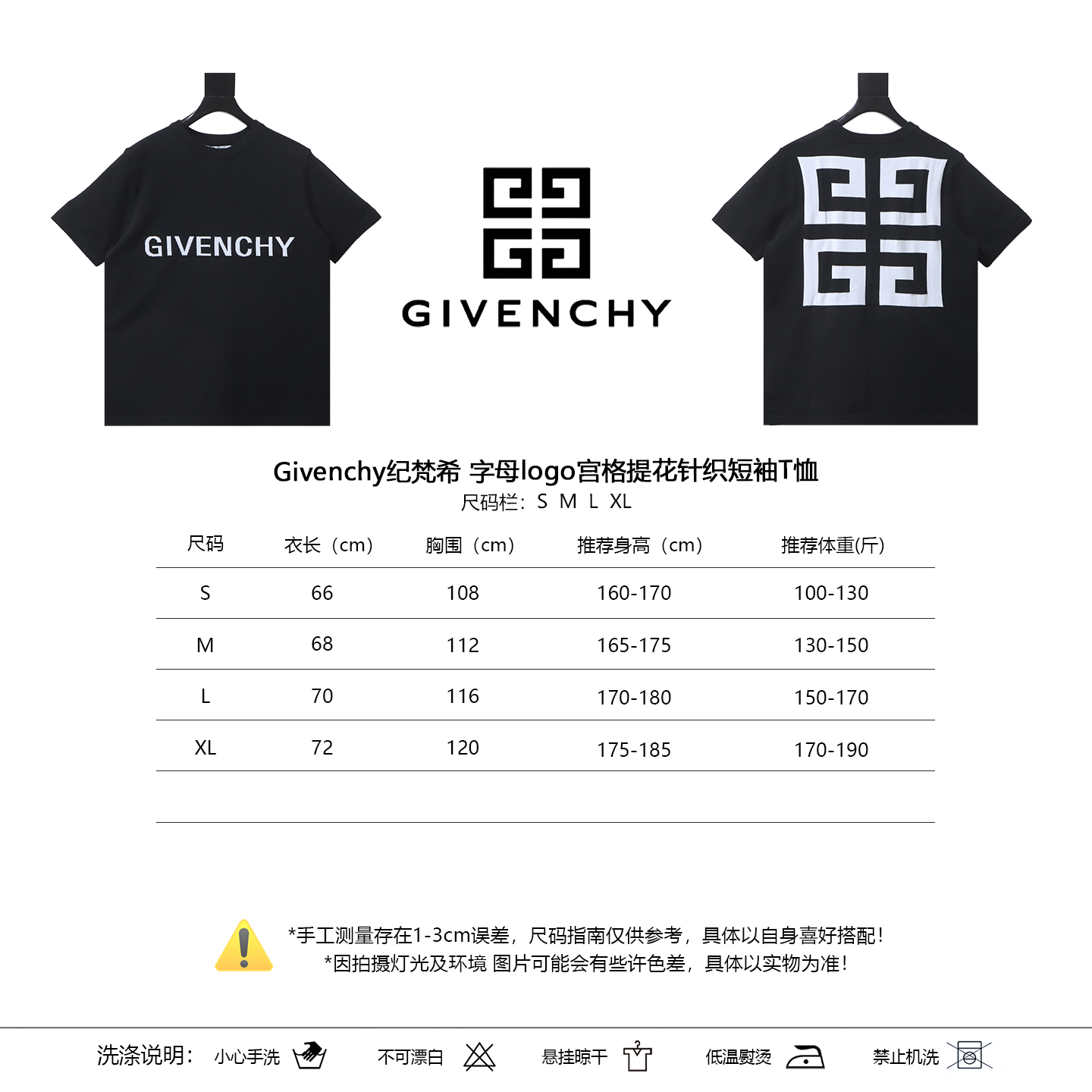 Givenchy Letter Logo Grid Jacquard Knit Short Sleeve T-Shirt