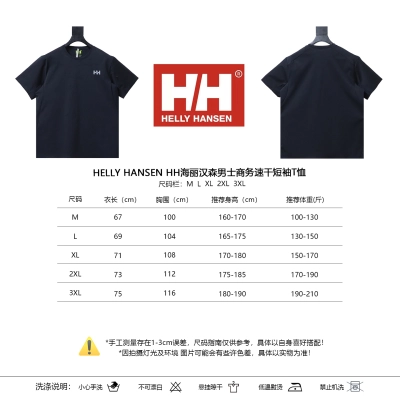 Helly Hansen HH Men's Business Quick-Dry Short Sleeve T-Shirt Style 2 01