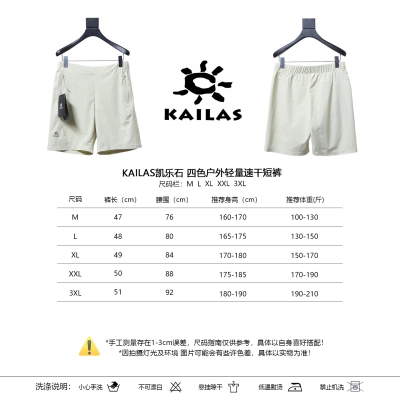 KAILAS Four-Color Outdoor Lightweight Quick-Dry Shorts Style 1 01