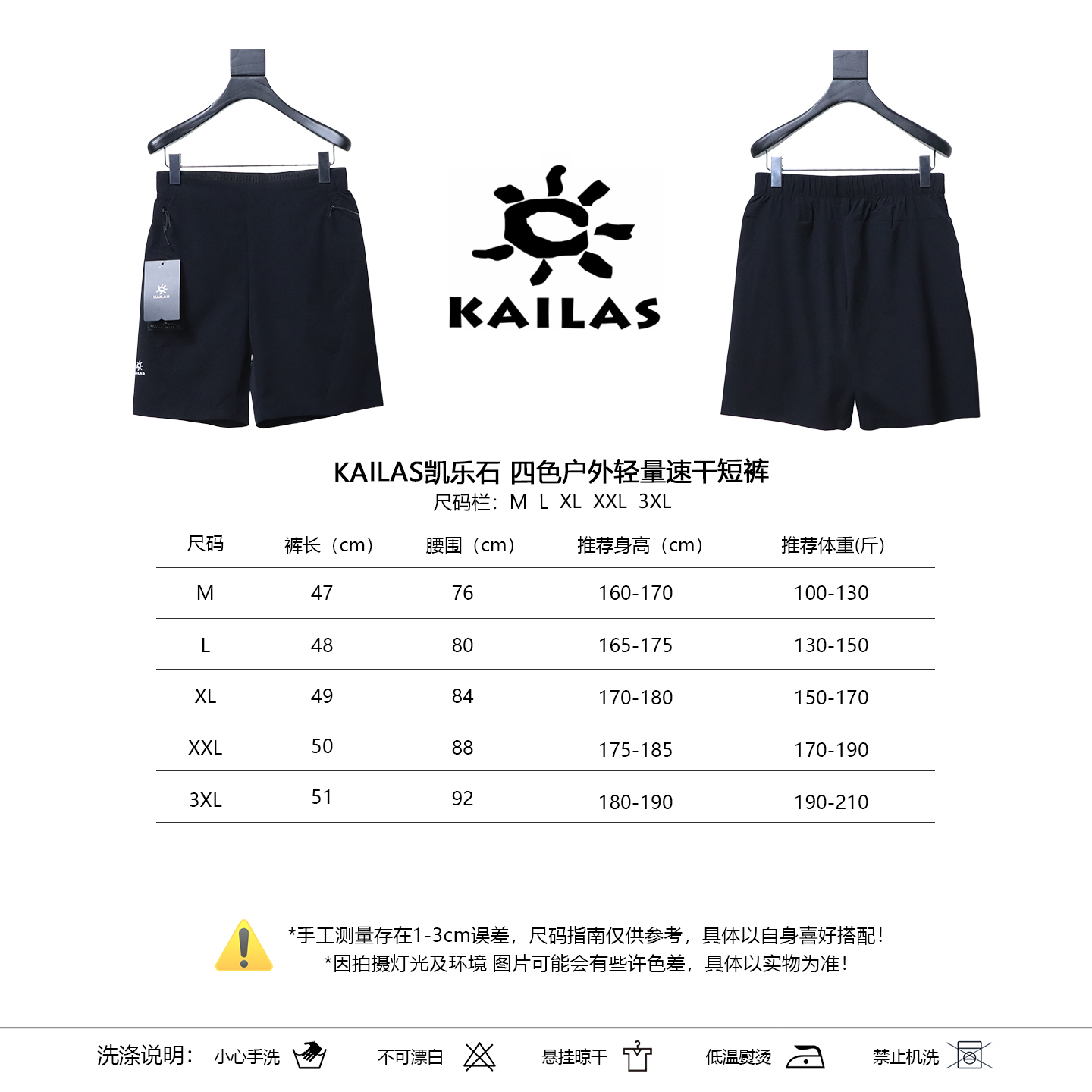 KAILAS Four-Color Outdoor Lightweight Quick-Dry Shorts Style 2