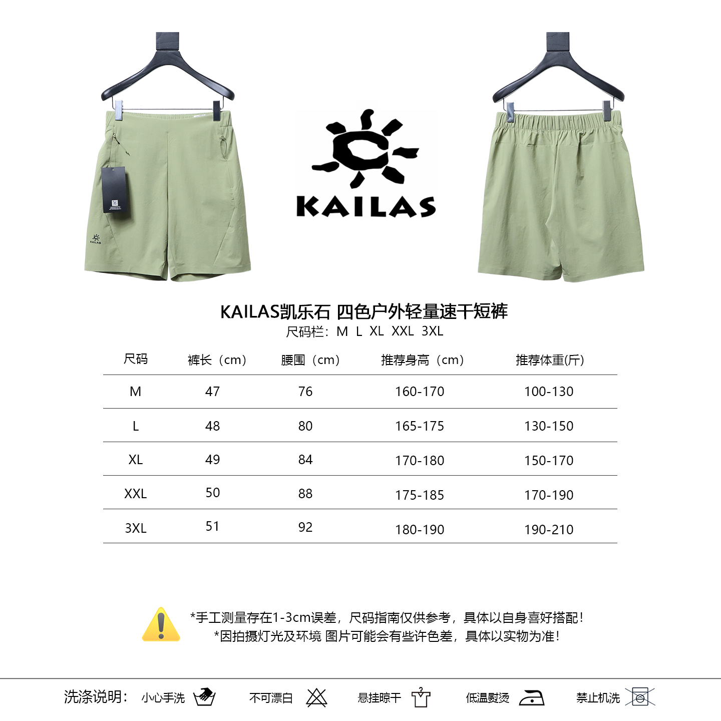 KAILAS Four-Color Outdoor Lightweight Quick-Dry Shorts Style 3