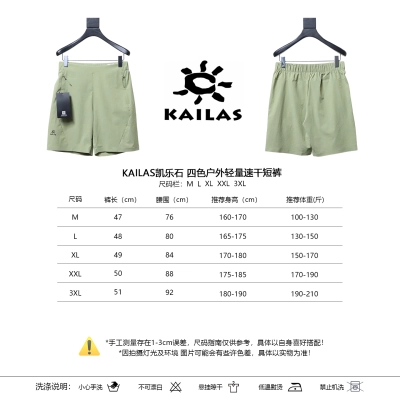 KAILAS Four-Color Outdoor Lightweight Quick-Dry Shorts Style 3 01