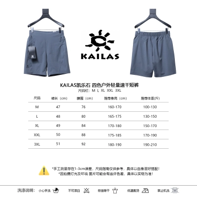 KAILAS Four-Color Outdoor Lightweight Quick-Dry Shorts Style 4 01