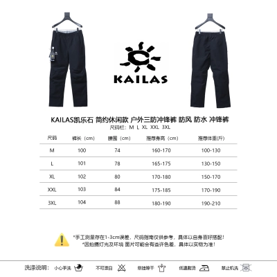 KAILAS Minimal Casual Outdoor Shell Pants Style 1 01
