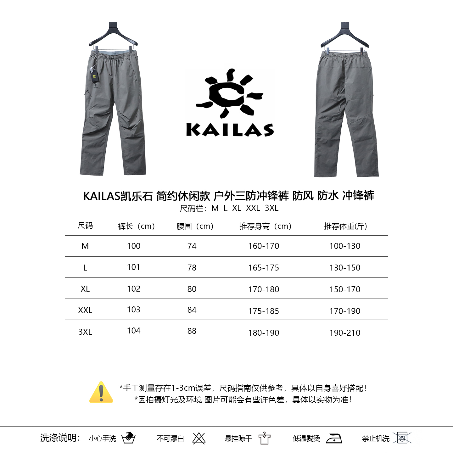 KAILAS Minimal Casual Outdoor Shell Pants Style 2