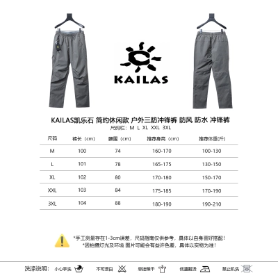 KAILAS Minimal Casual Outdoor Shell Pants Style 2 01