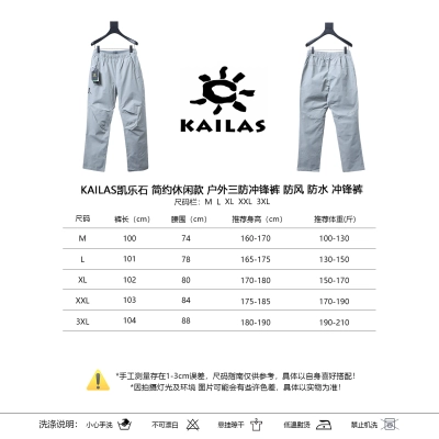 KAILAS Minimal Casual Outdoor Shell Pants Style 3 01
