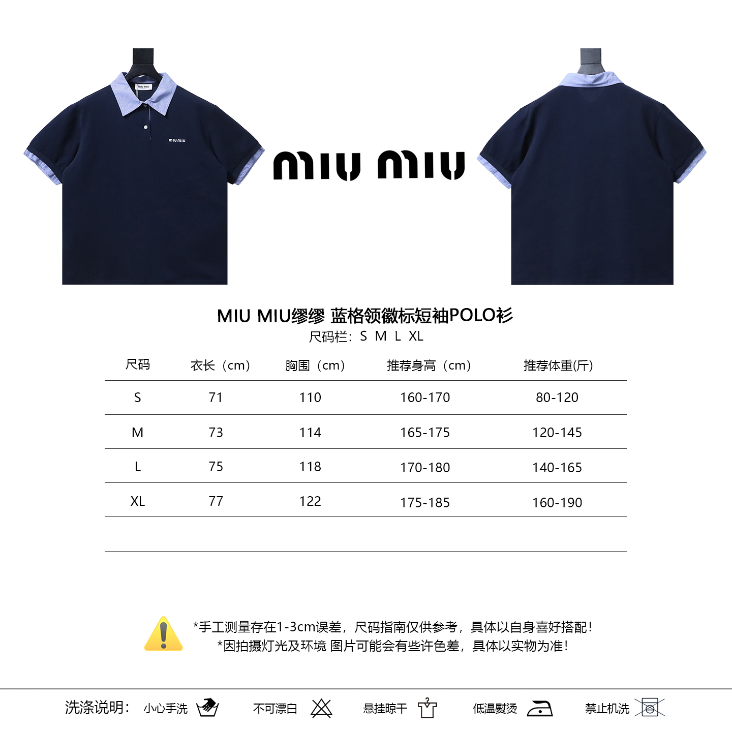 Miu Miu Blue Plaid Collar Logo Short Sleeve Polo Shirt