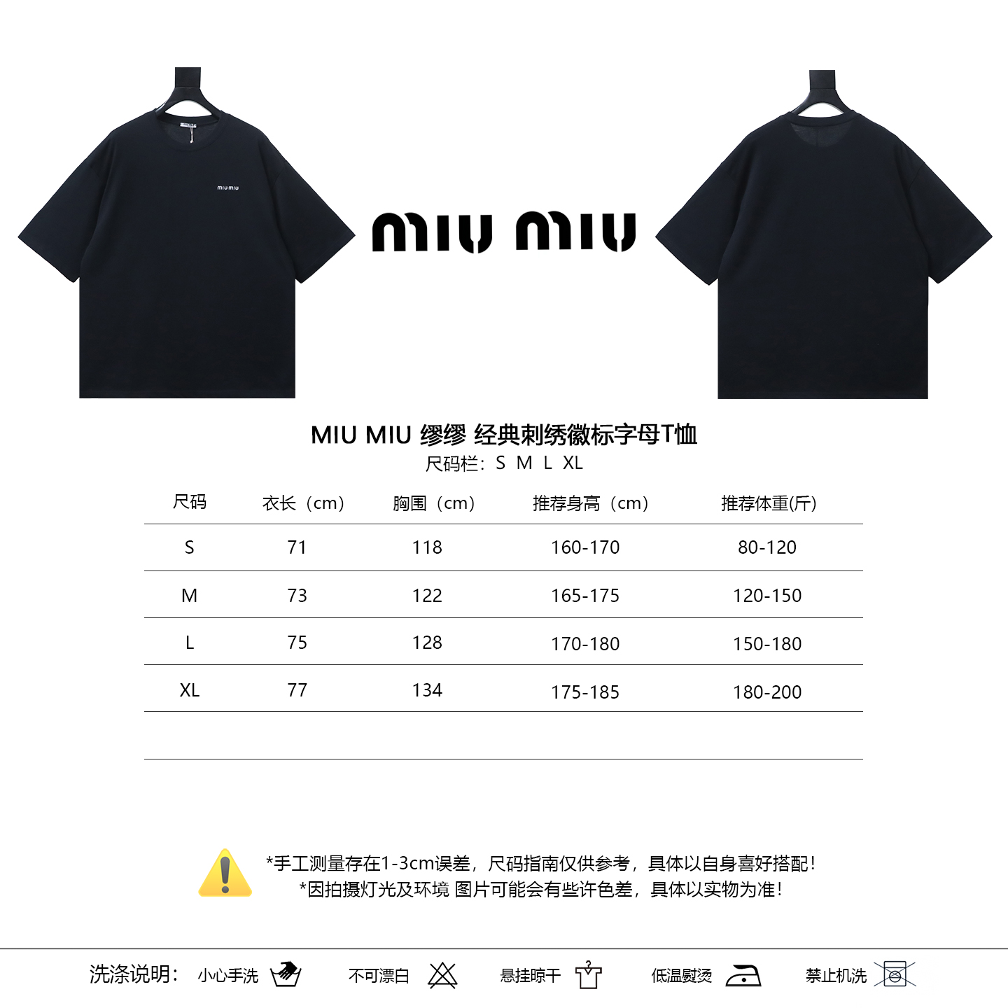 Miu Miu Classic Embroidered Logo Letter T-Shirt Style 2