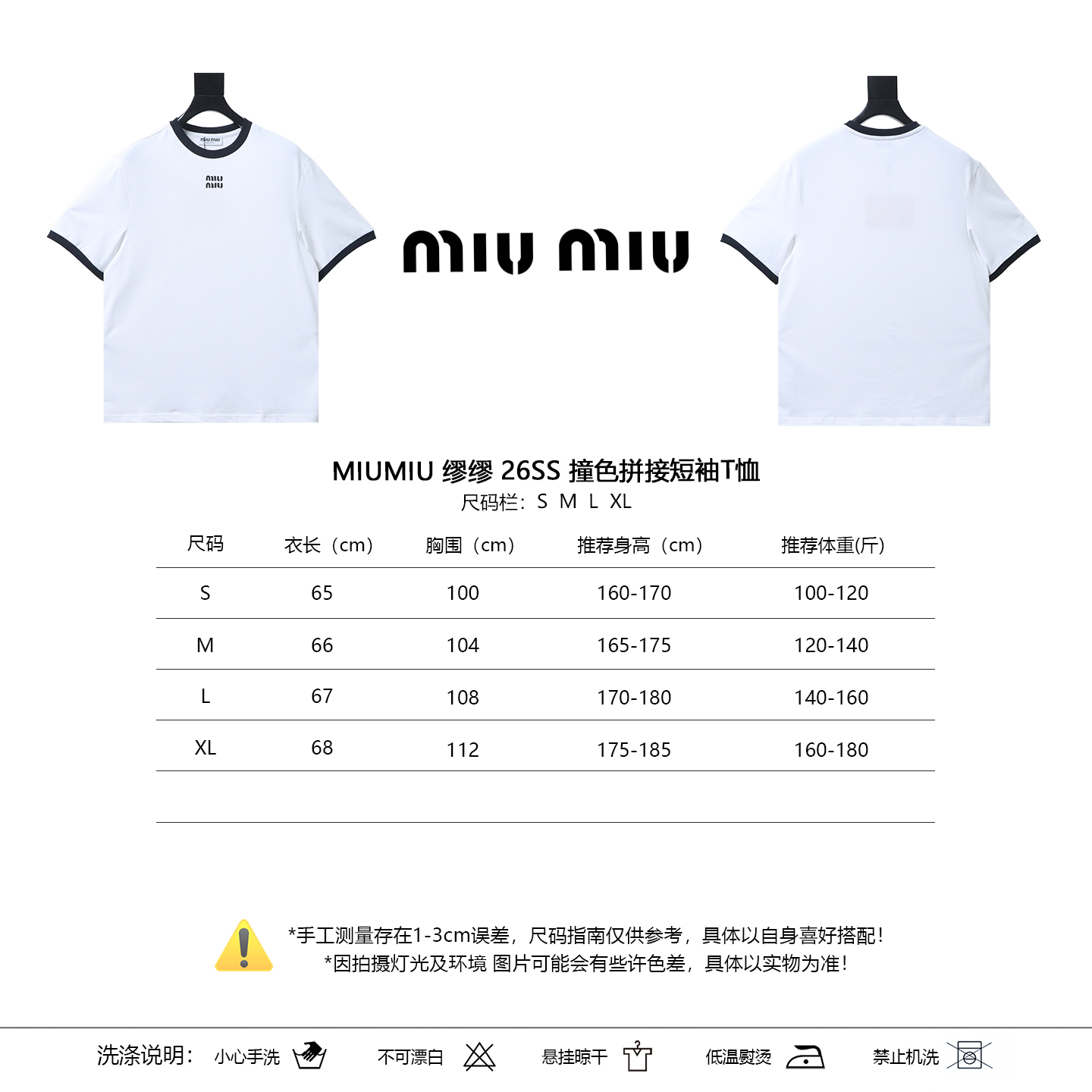 Miu Miu Contrast Panel Short Sleeve T-Shirt Style 1