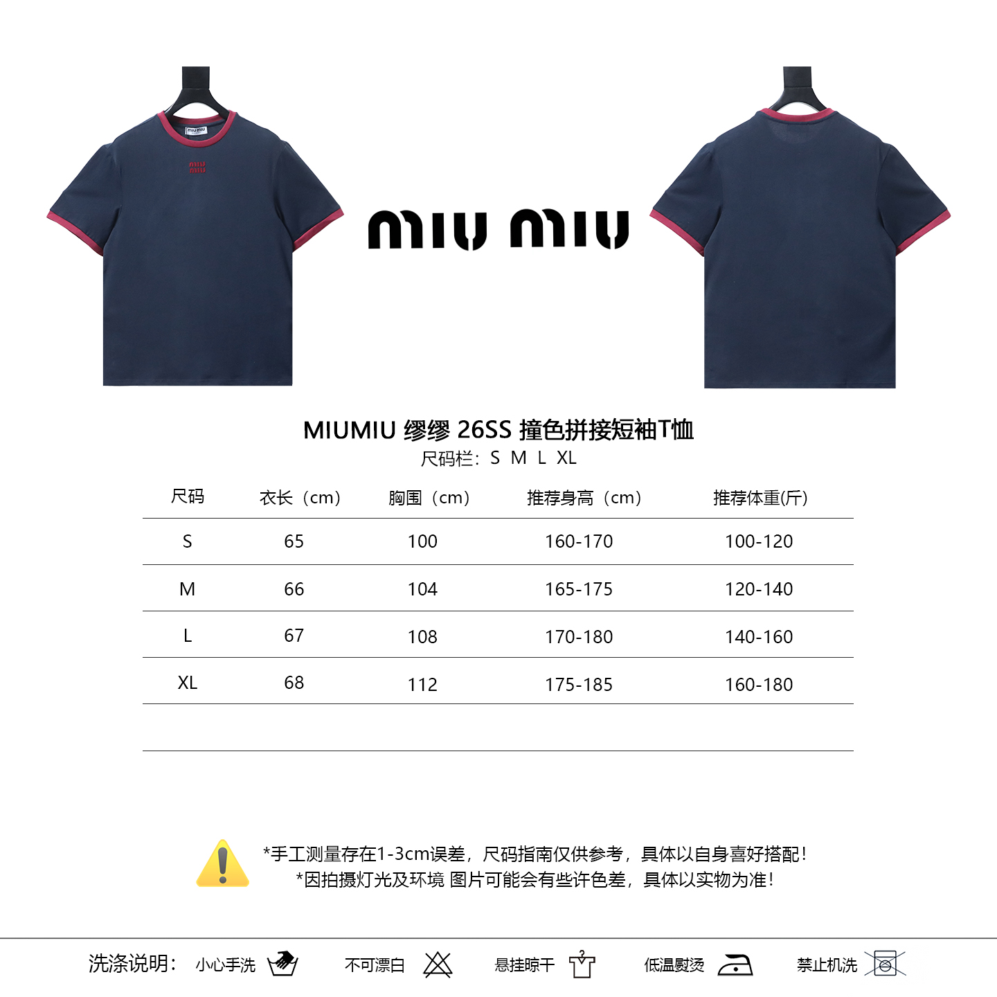 Miu Miu Contrast Panel Short Sleeve T-Shirt Style 2