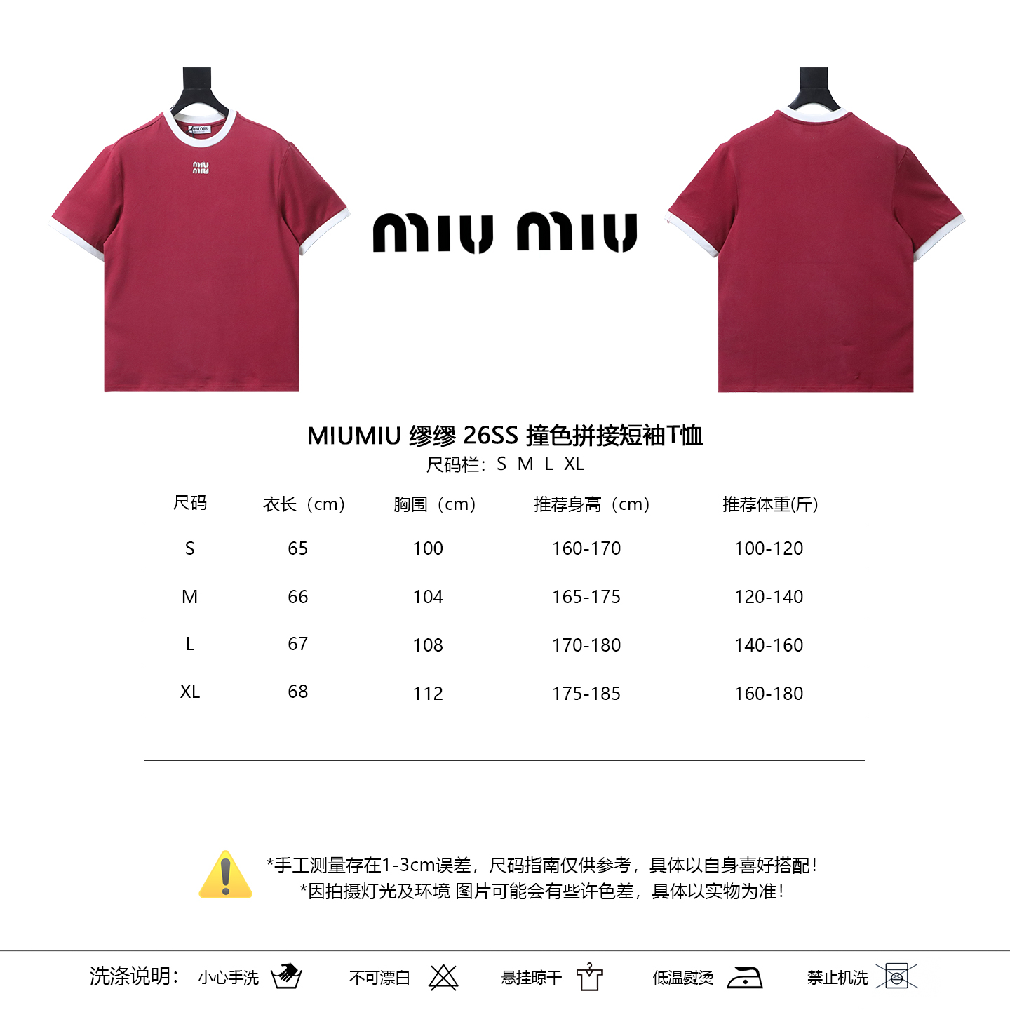 Miu Miu Contrast Panel Short Sleeve T-Shirt Style 3