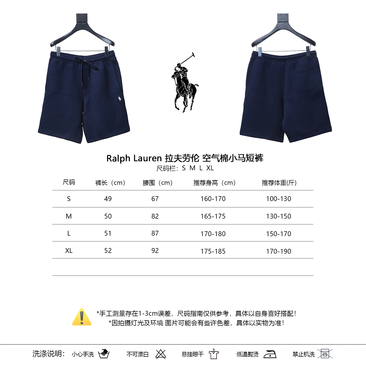 Ralph Lauren Air Cotton Pony Logo Shorts Style 1