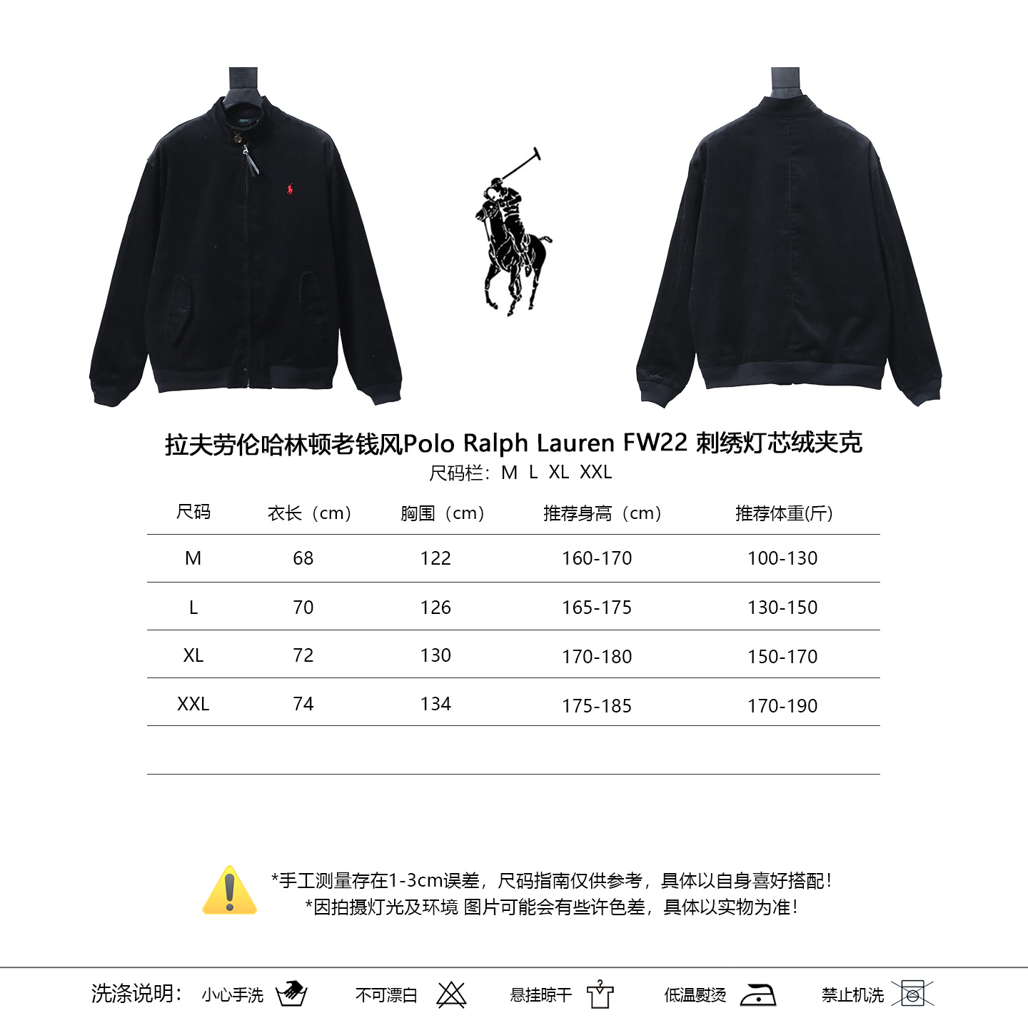 Ralph Lauren FW22 Solid Color Logo Embroidery Corduroy Jacket Style 2