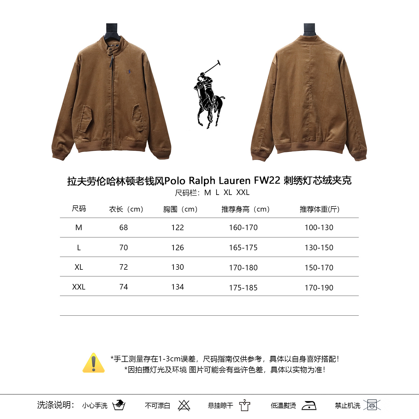 Ralph Lauren FW22 Solid Color Logo Embroidery Corduroy Jacket Style 3