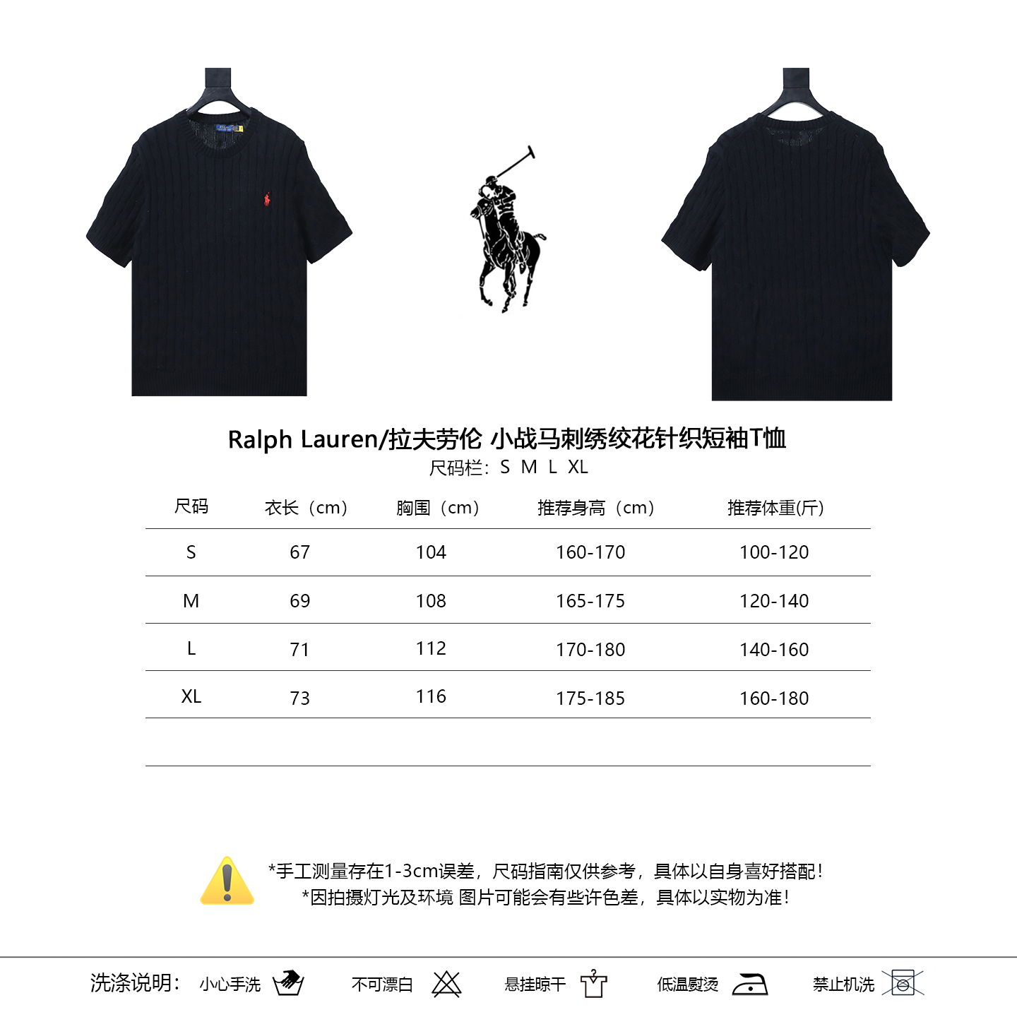 Ralph Lauren Horse Logo Embroidery Cable Knit Knit Short Sleeve T-Shirt Style 2
