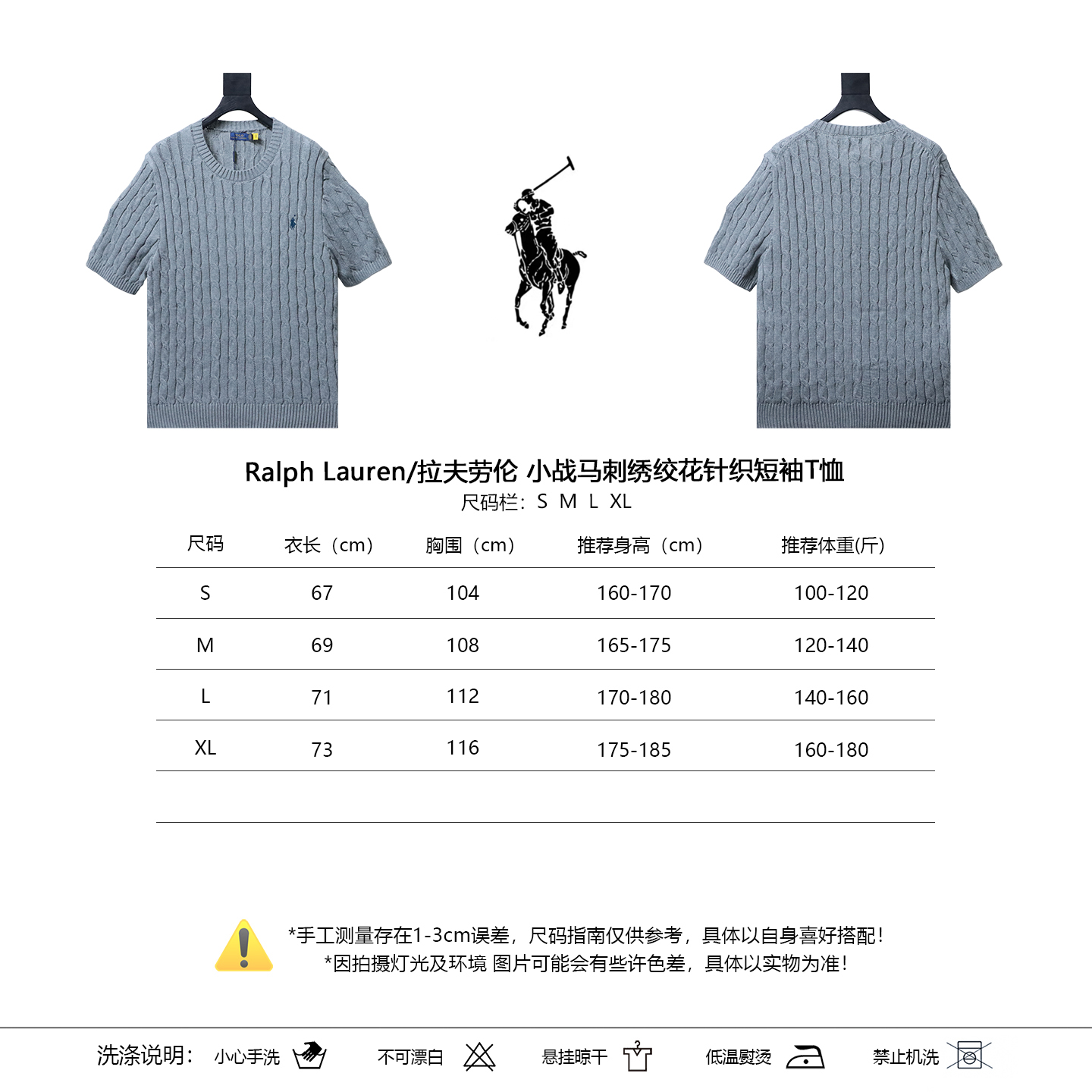 Ralph Lauren Horse Logo Embroidery Cable Knit Knit Short Sleeve T-Shirt Style 3