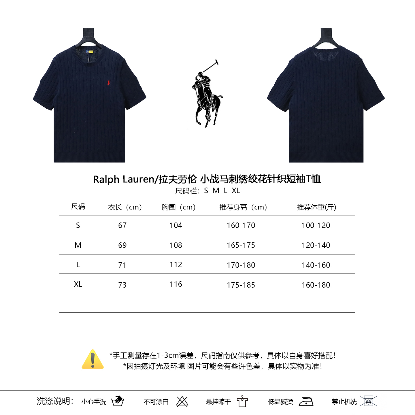Ralph Lauren Horse Logo Embroidery Cable Knit Knit Short Sleeve T-Shirt Style 4
