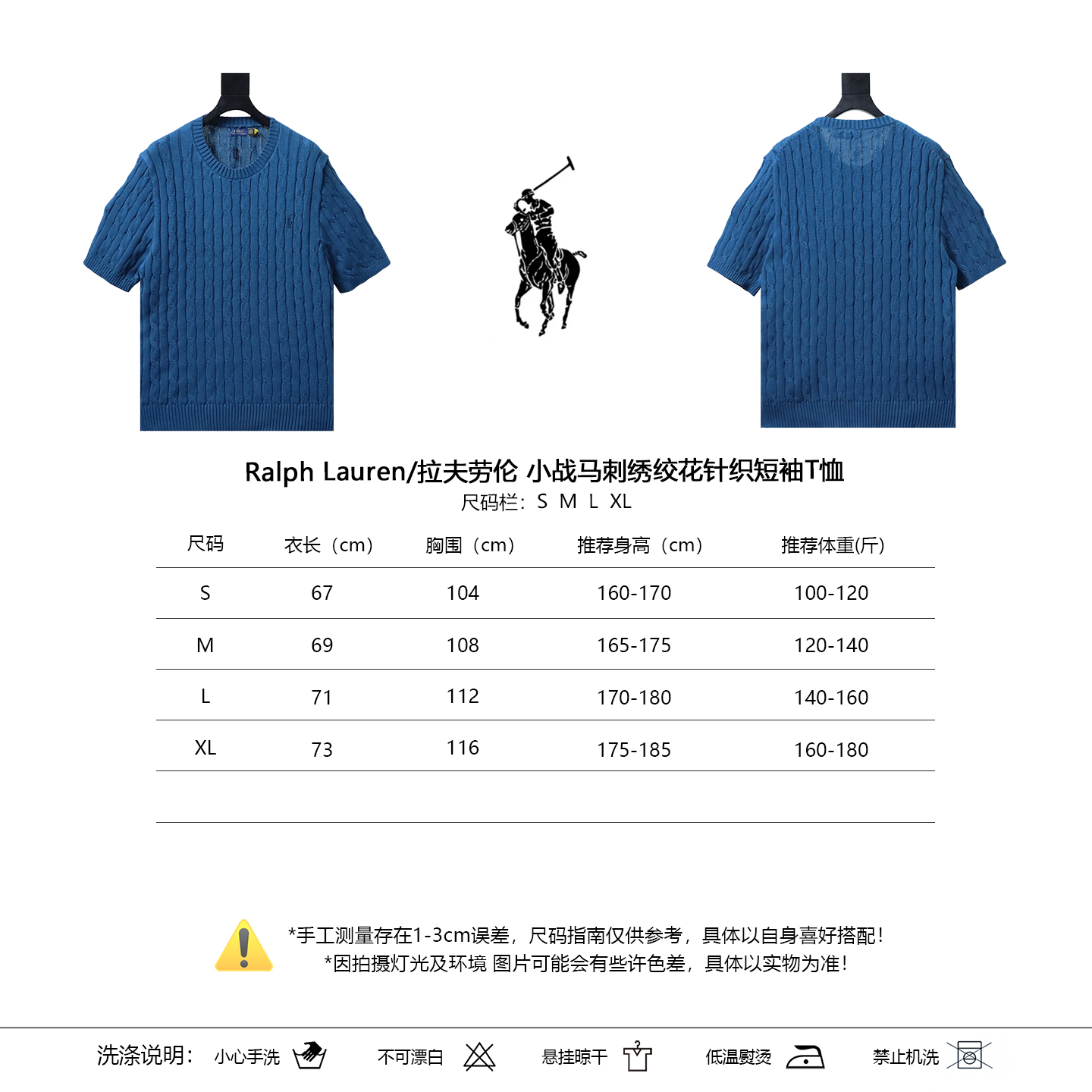 Ralph Lauren Horse Logo Embroidery Cable Knit Knit Short Sleeve T-Shirt Style 5
