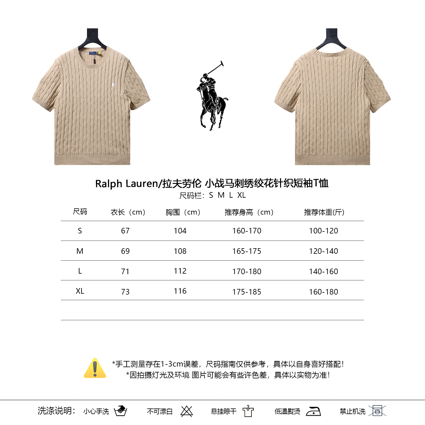Ralph Lauren Horse Logo Embroidery Cable Knit Knit Short Sleeve T-Shirt Style 6