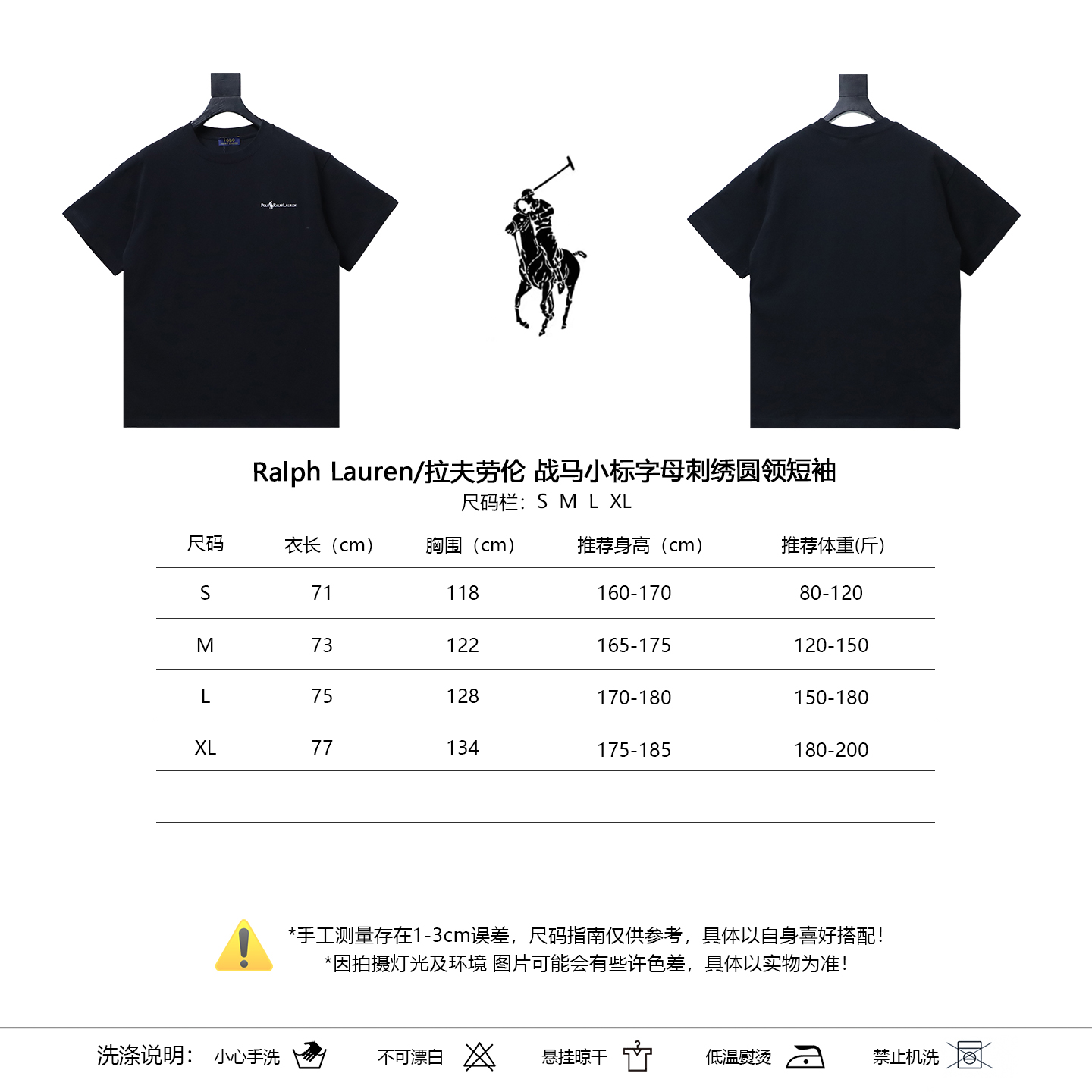 Ralph Lauren Horse Logo Embroidery Crewneck Short Sleeve T-Shirt Style 1