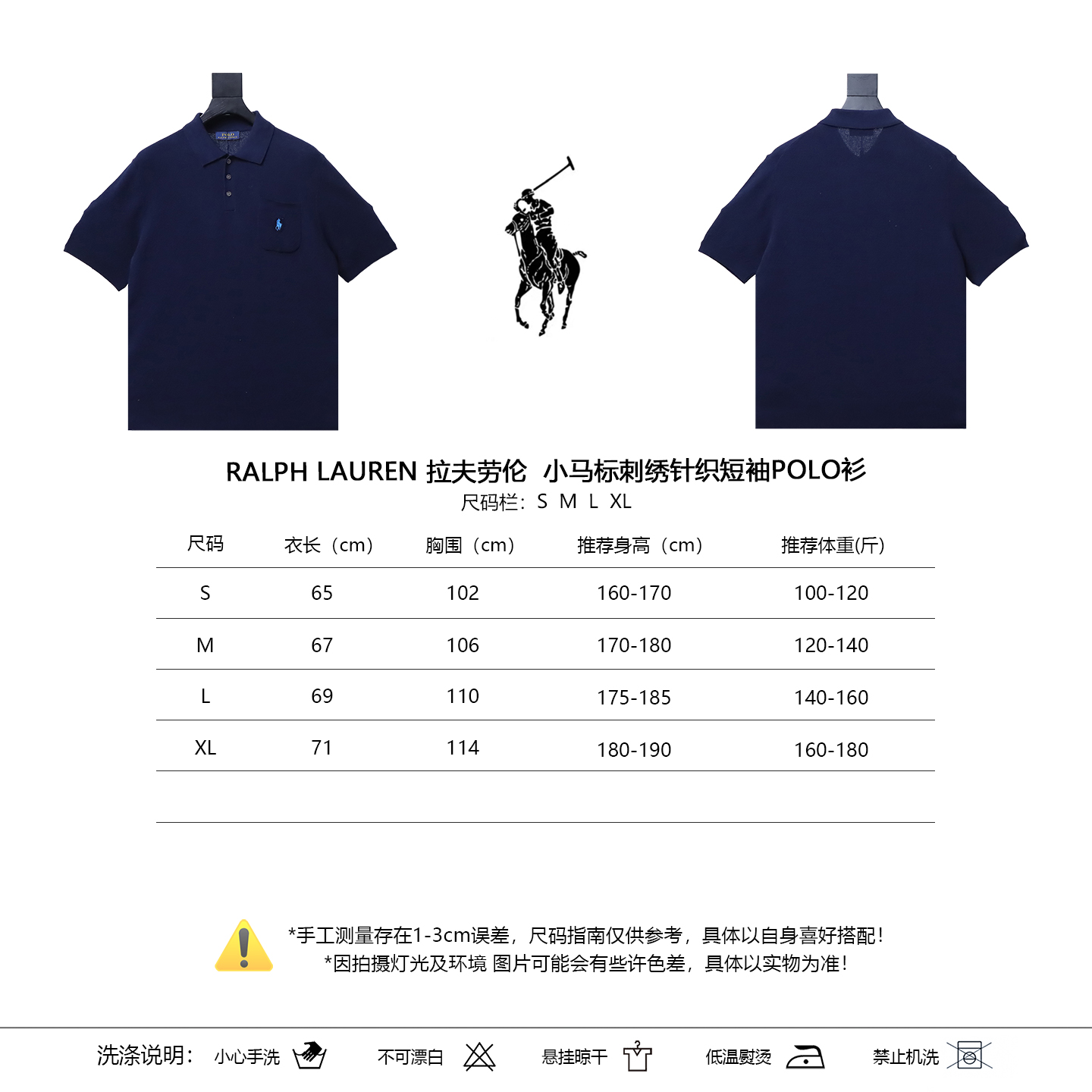 Ralph Lauren Pony Logo Embroidery Knit Short Sleeve Polo Shirt Style 1