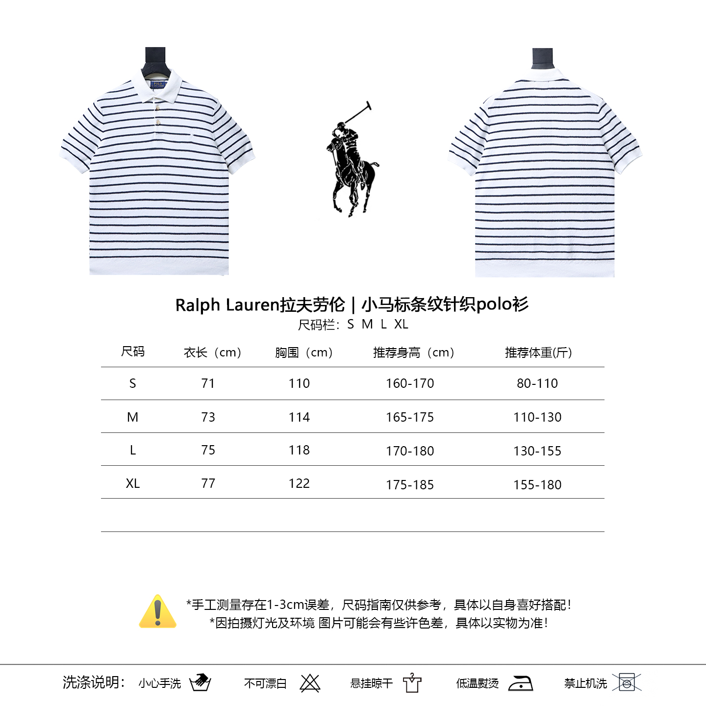Ralph Lauren Pony Logo Striped Knit Polo Shirt Style 4