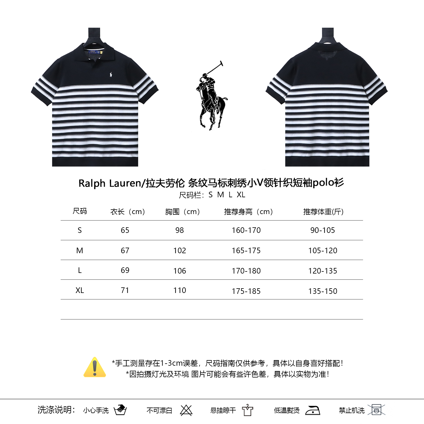 Ralph Lauren Striped Pony Logo Embroidery Small V-Neck Knit Short Sleeve Polo Shirt Style 2